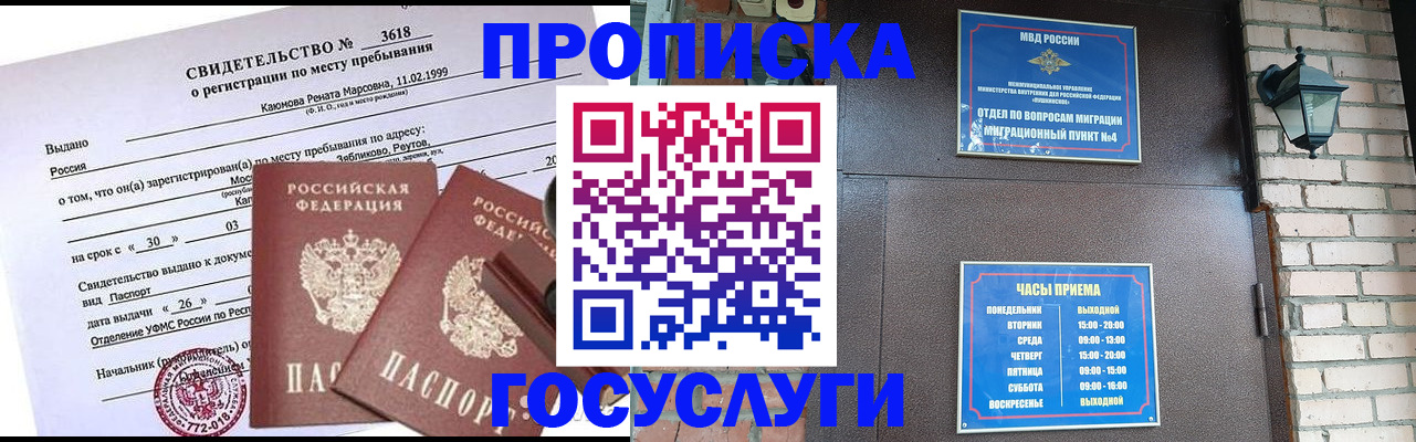 временная регистрация поиск в Гурьевске