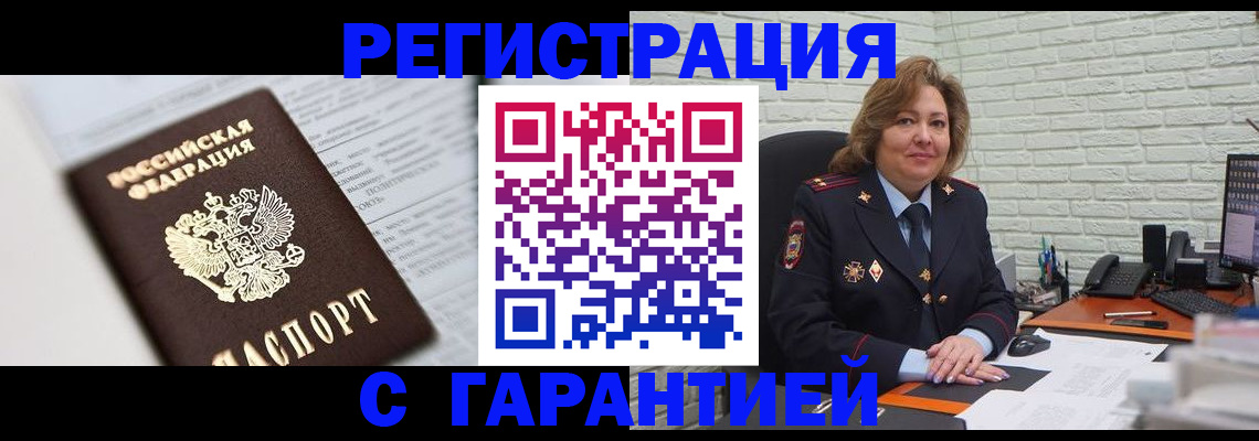 прописка регистрация в Гурьевске