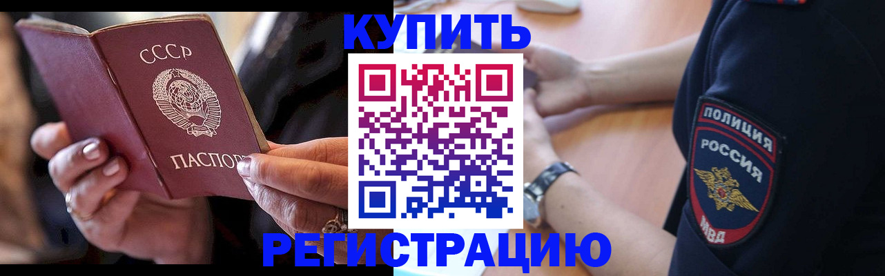 прописка для работы в Гурьевске